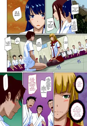 [Kisaragi Gunma] It's A Straight Line Once You Fall In Love / Прямая Дорога к Любви (decensored) Fhentai.net - Page 80