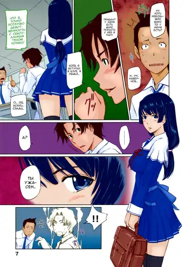 [Kisaragi Gunma] It's A Straight Line Once You Fall In Love / Прямая Дорога к Любви (decensored) Fhentai.net - Page 9