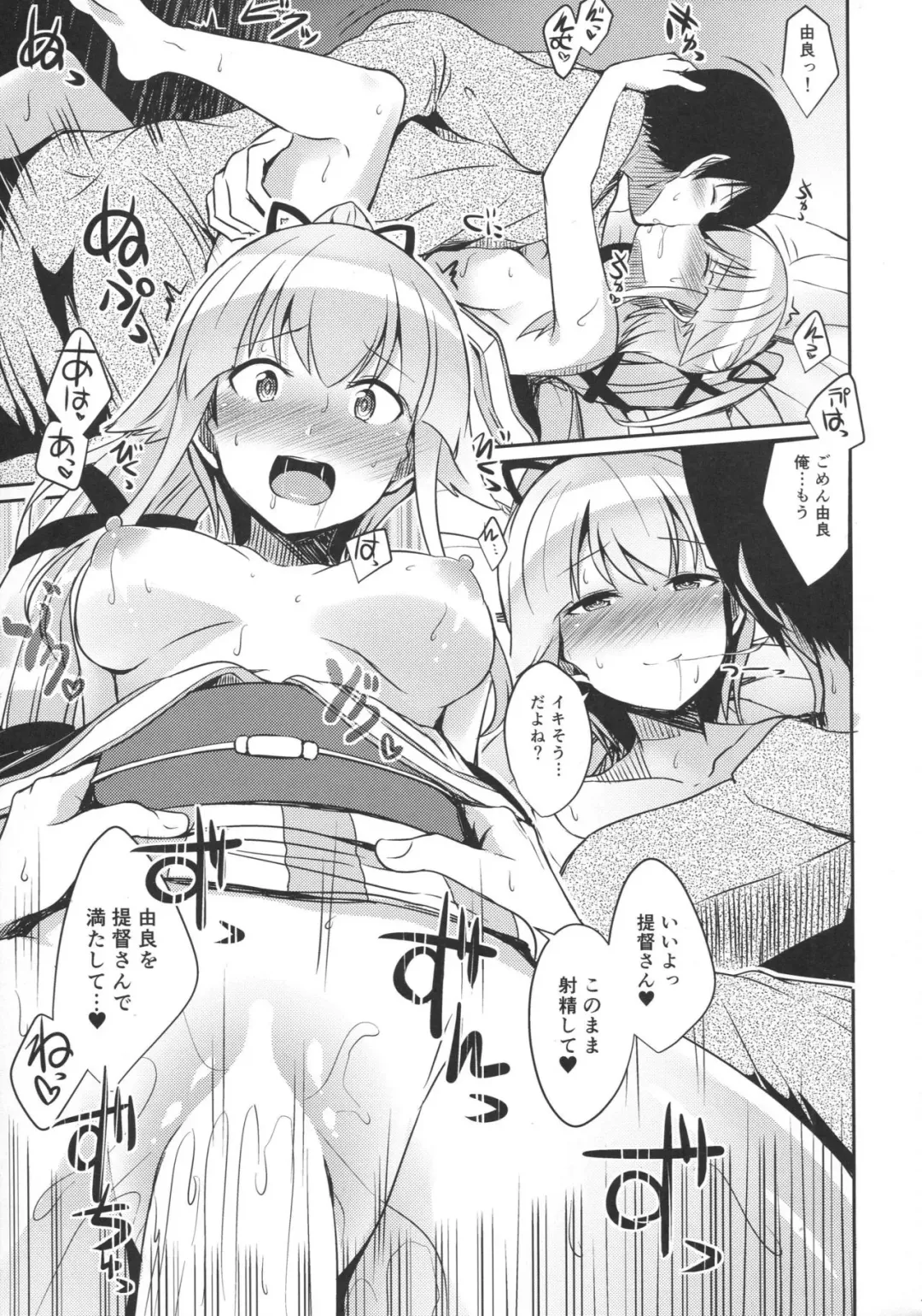 [Kamelie] Yura meku Kimochi Fhentai - Page 12