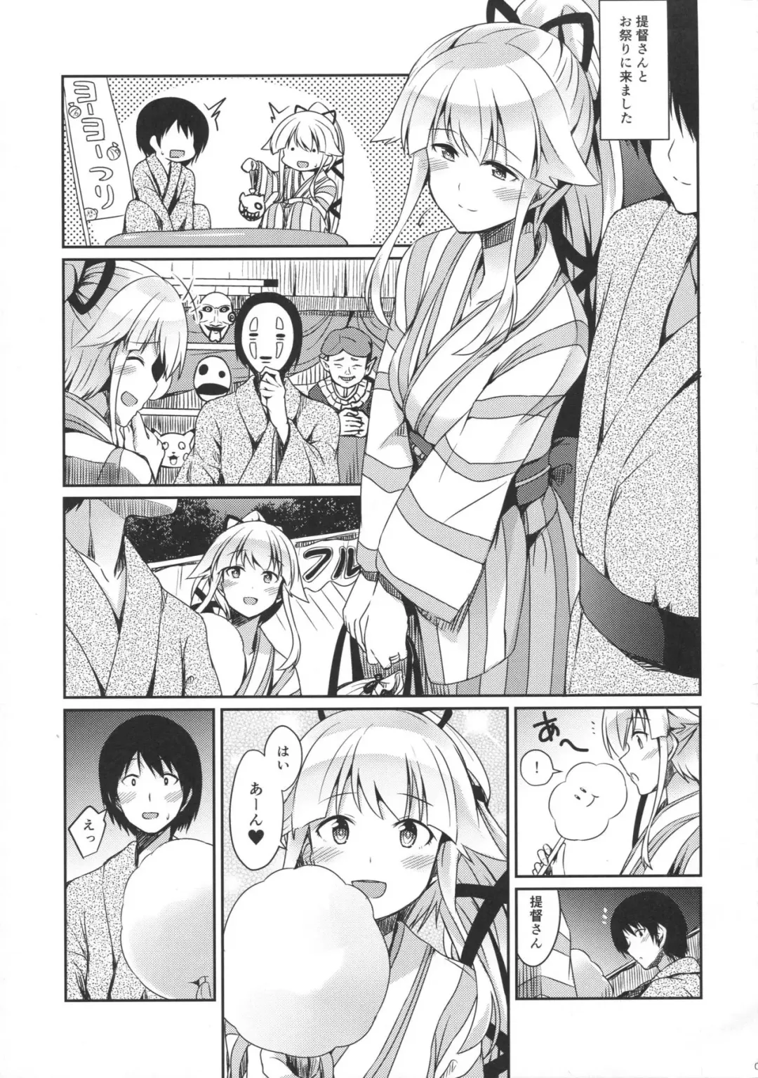 [Kamelie] Yura meku Kimochi Fhentai - Page 2