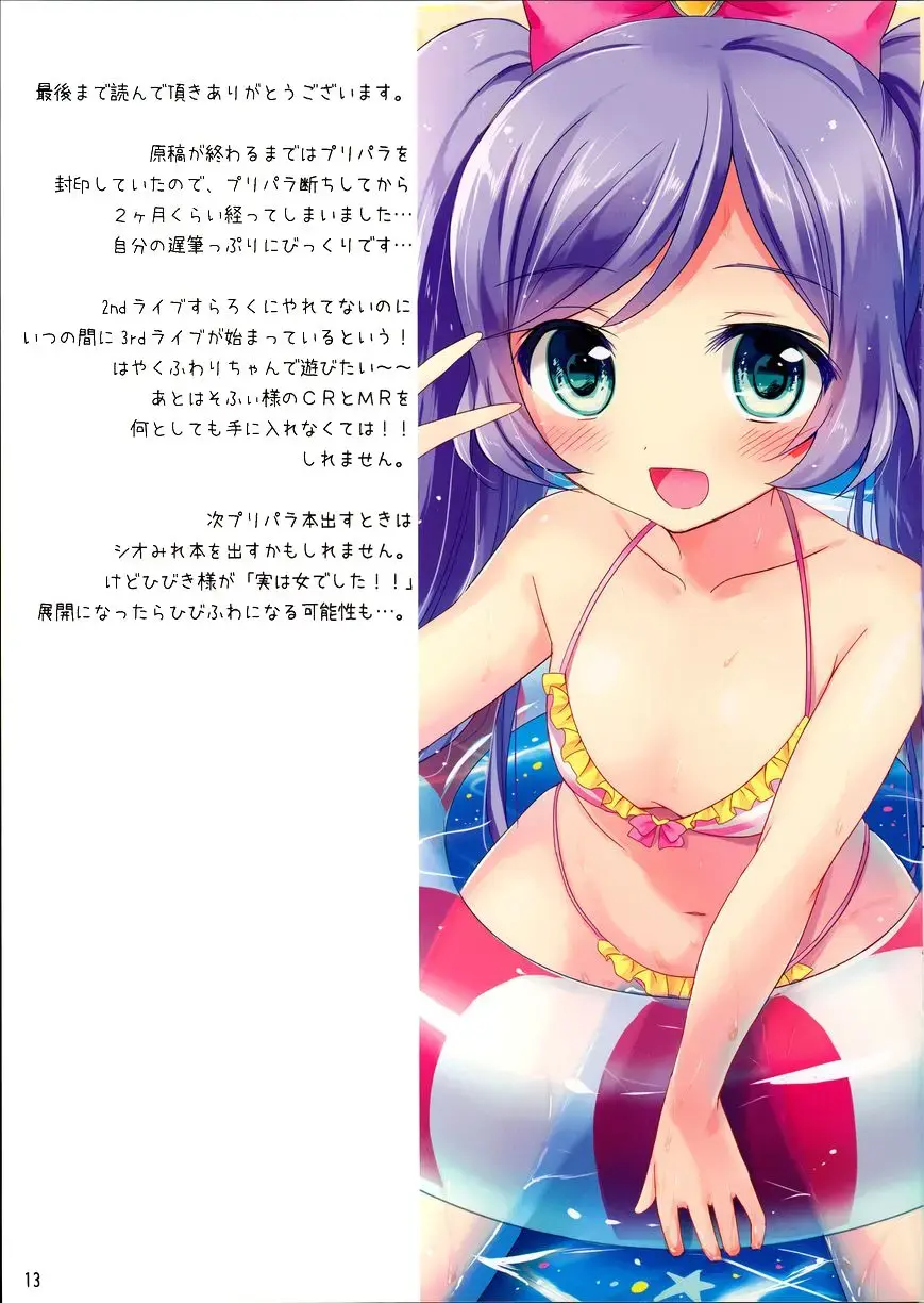 [Kuguri Oimo] Miwaku no Red Flash | Fascinating Red Flash Fhentai - Page 13