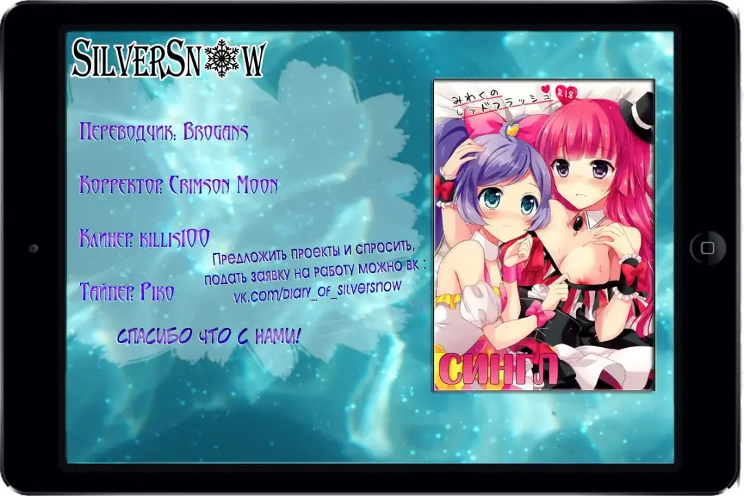 [Kuguri Oimo] Miwaku no Red Flash | Fascinating Red Flash Fhentai - Page 18