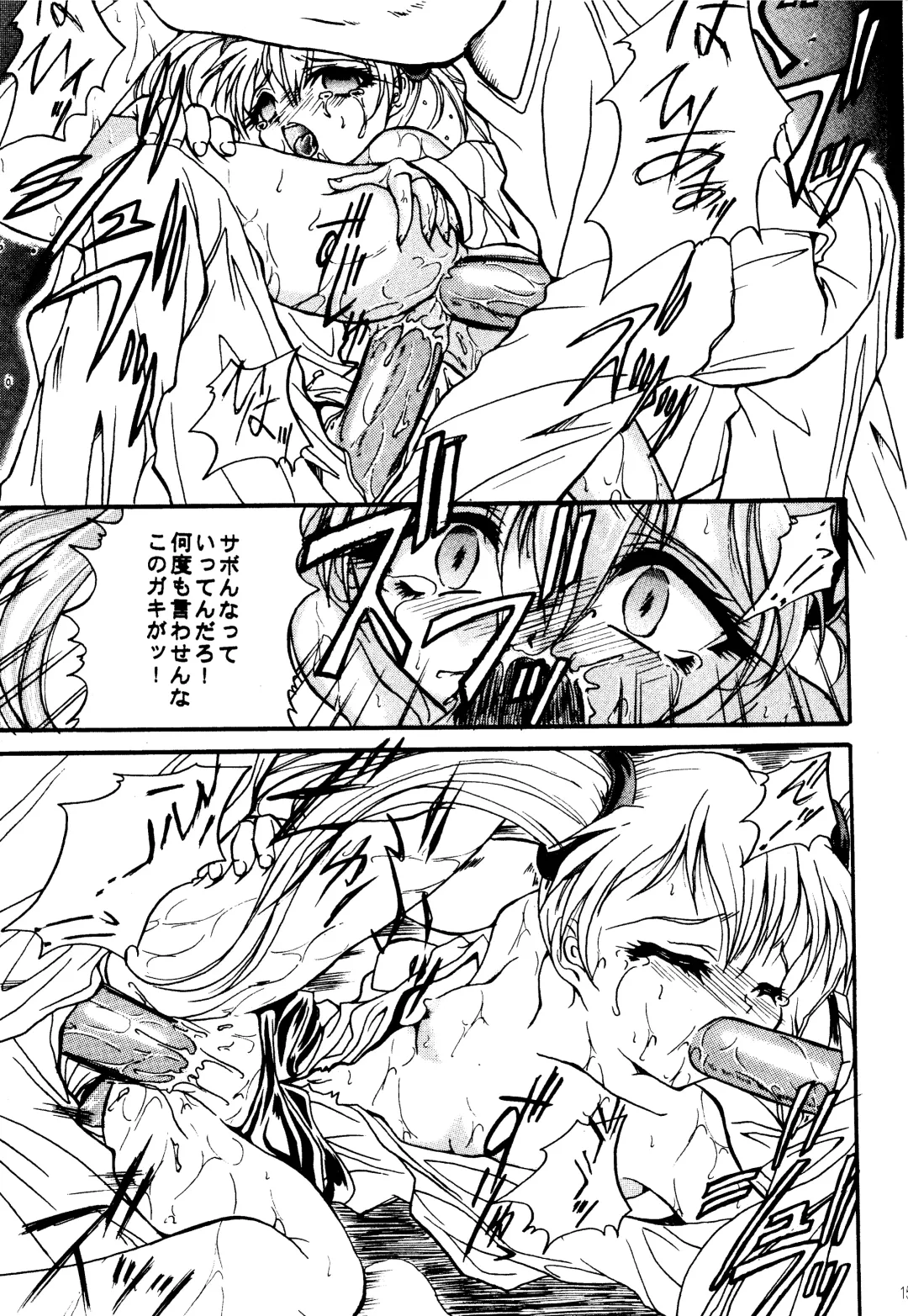 [Teira] SOLID STATE archive 1 Fhentai - Page 11