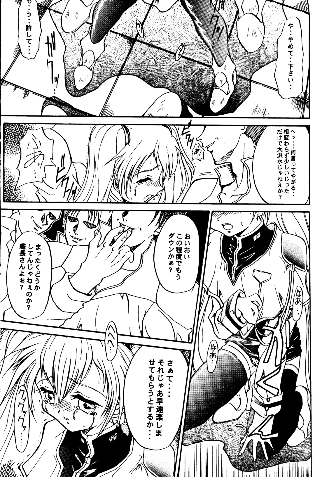 [Teira] SOLID STATE archive 1 Fhentai - Page 15