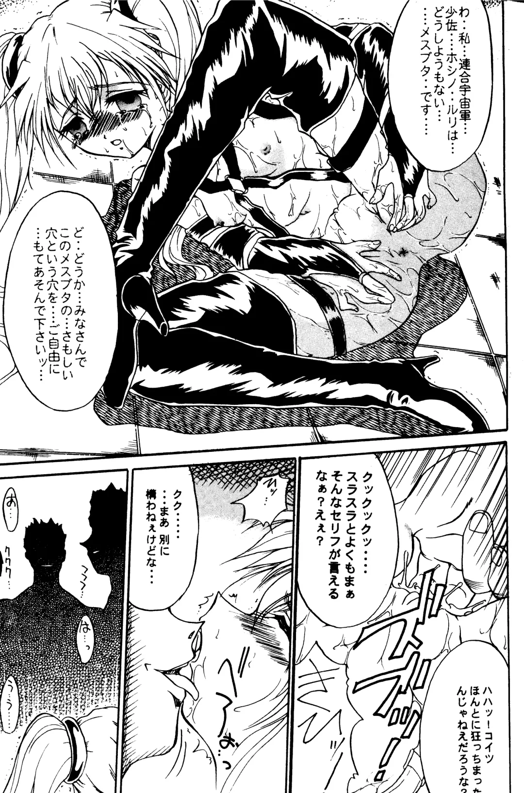 [Teira] SOLID STATE archive 1 Fhentai - Page 19