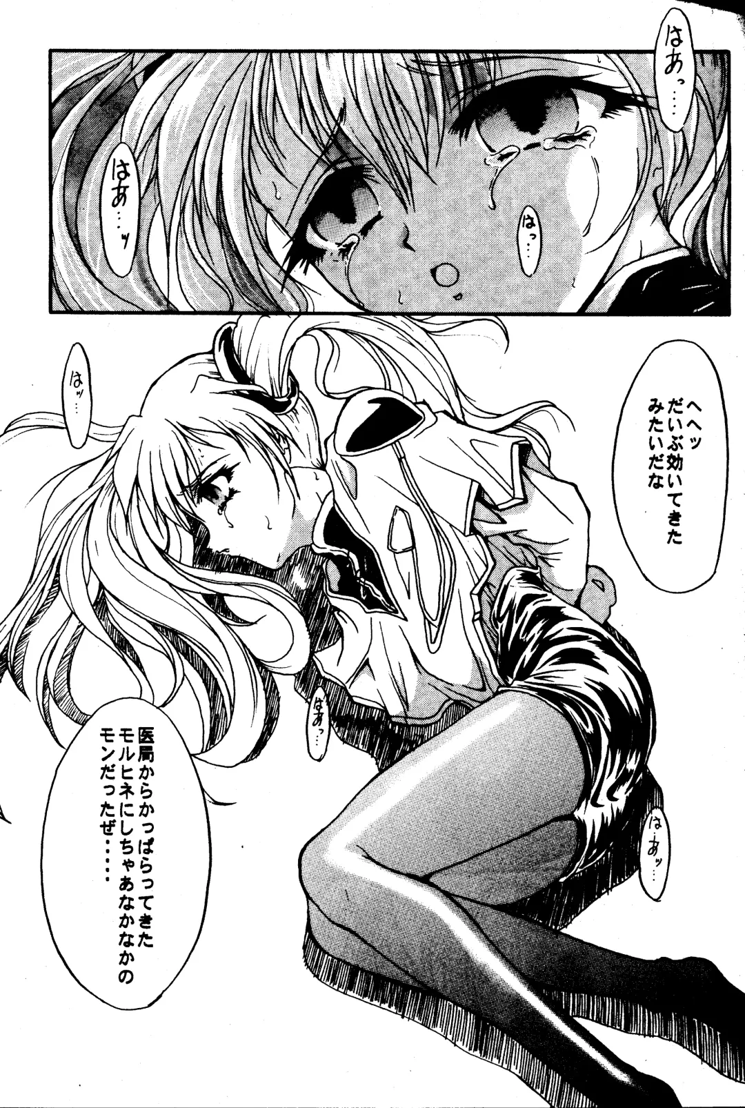 [Teira] SOLID STATE archive 1 Fhentai - Page 3