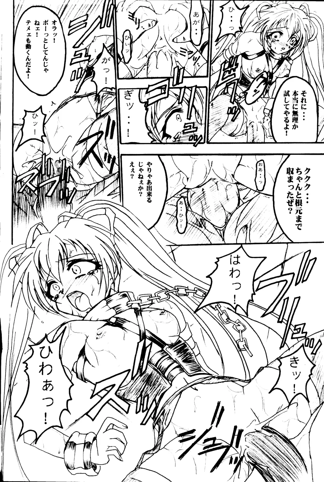 [Teira] SOLID STATE archive 1 Fhentai - Page 34