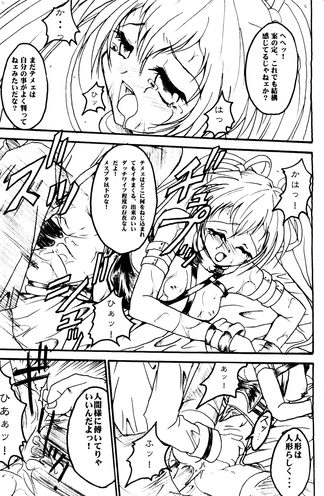 [Teira] SOLID STATE archive 1 Fhentai - Page 35