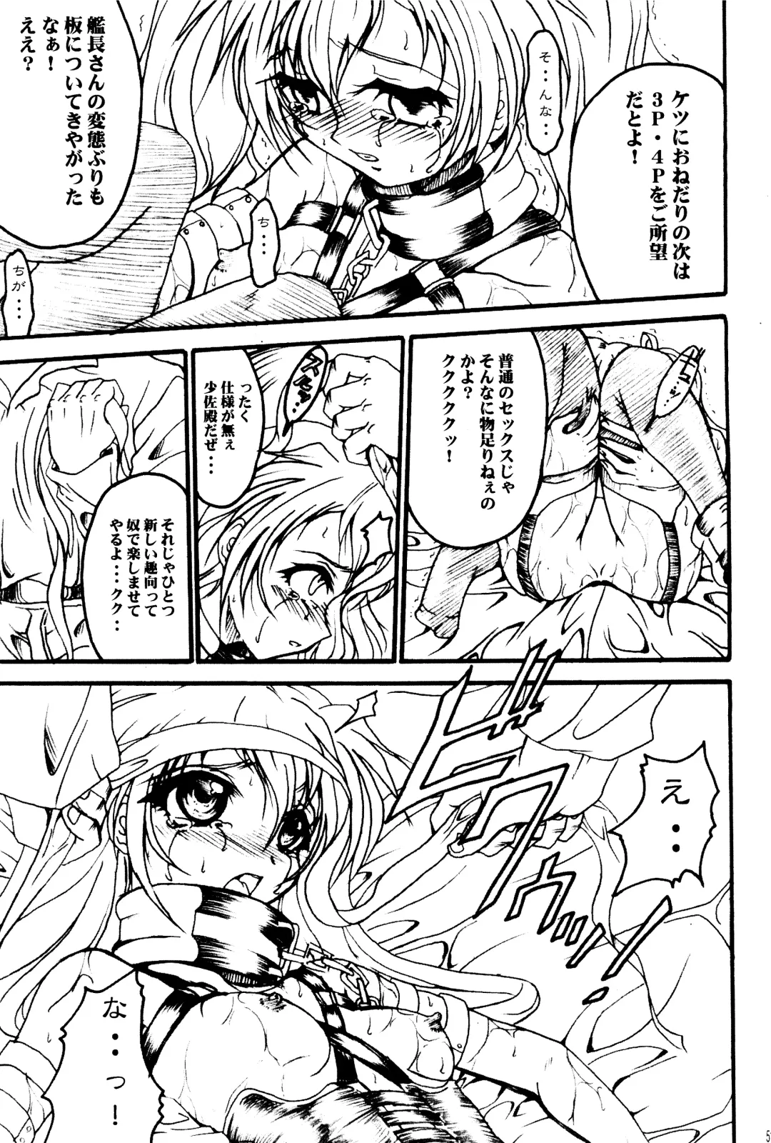 [Teira] SOLID STATE archive 1 Fhentai - Page 39