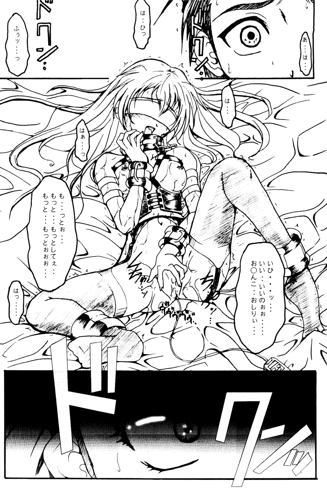 [Teira] SOLID STATE archive 1 Fhentai - Page 45