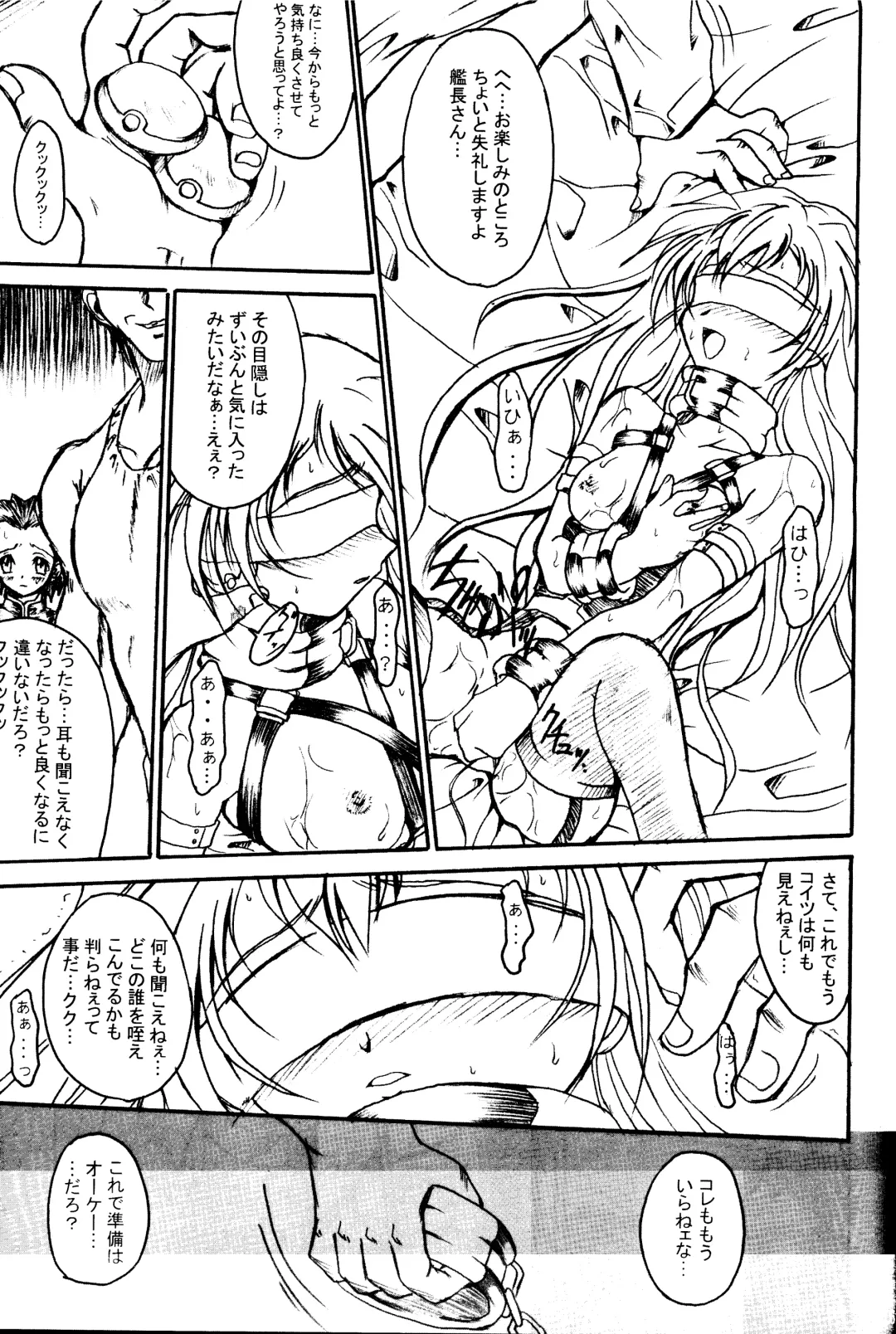 [Teira] SOLID STATE archive 1 Fhentai - Page 49