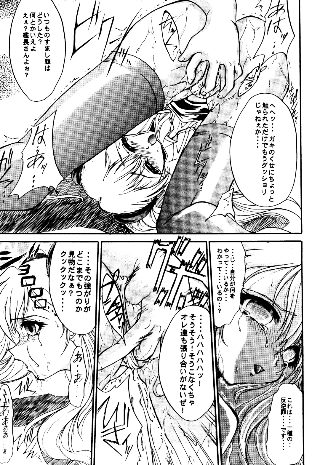 [Teira] SOLID STATE archive 1 Fhentai - Page 5