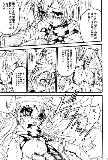 [Teira] SOLID STATE archive 1 Fhentai - Page 39