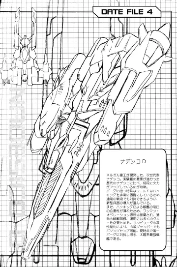 [Teira] SOLID STATE archive 1 Fhentai - Page 46