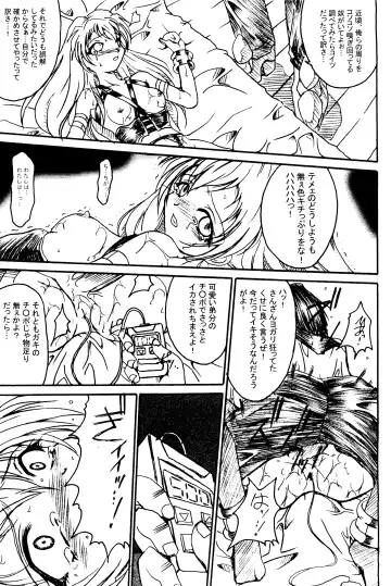 [Teira] SOLID STATE archive 1 Fhentai - Page 61