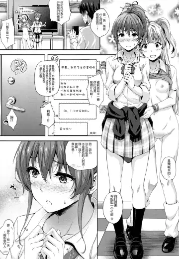 [Nanase Mizuho] Deredere Project Fhentai - Page 15