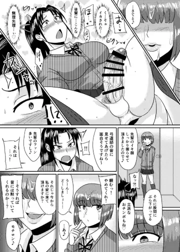 [Suzurame] Senpai Gangu Fhentai.net - Page 13