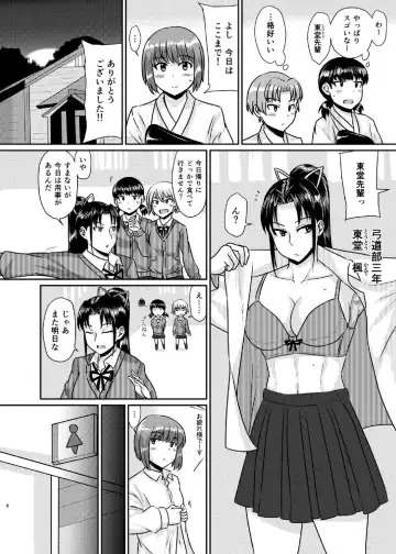 [Suzurame] Senpai Gangu Fhentai.net - Page 6