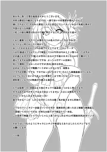 [Chiba Tetsutarou] Dungeon Travelers - Manaka no Himegoto 3 | Dungeon Travelers - Manaka's Secret 3 Fhentai - Page 29