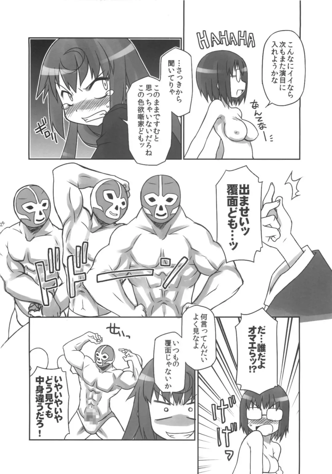 [Chuushin Kuranosuke] Joshi Da Raku Fhentai - Page 23