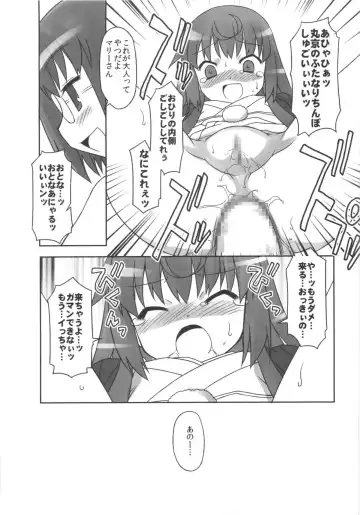 [Chuushin Kuranosuke] Joshi Da Raku Fhentai.net - Page 16