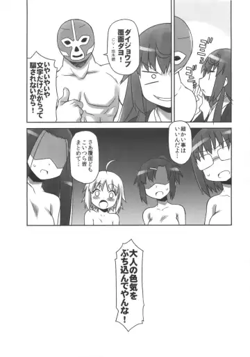 [Chuushin Kuranosuke] Joshi Da Raku Fhentai.net - Page 24