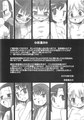 [Chuushin Kuranosuke] Joshi Da Raku Fhentai.net - Page 5