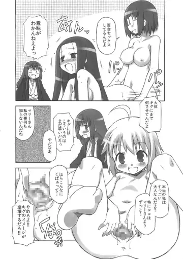 [Chuushin Kuranosuke] Joshi Da Raku Fhentai.net - Page 7