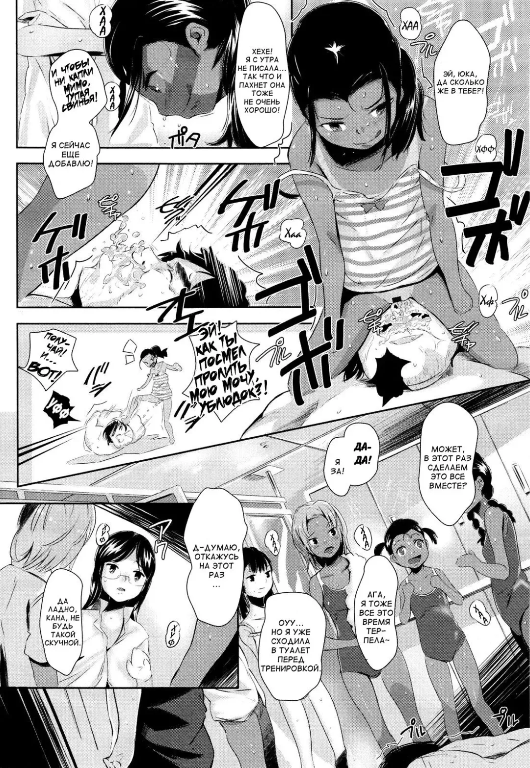 [Noripachi] Kobosazu Nome! Fhentai.net - Page 5