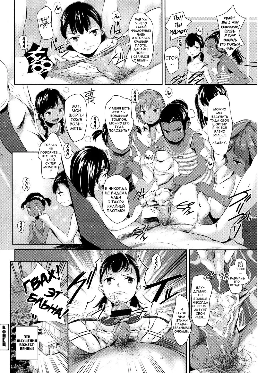 [Noripachi] Kobosazu Nome! Fhentai.net - Page 9