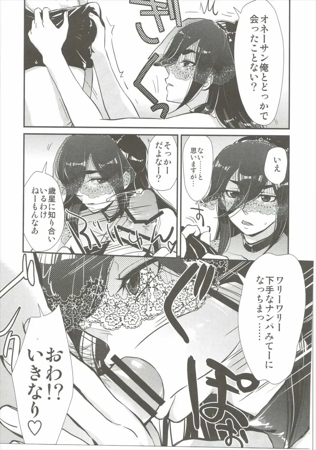 [Kantamaki Yui] Yodomi no Hana Fhentai - Page 12