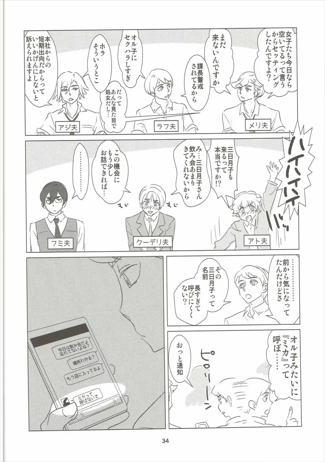 [Kantamaki Yui] Yodomi no Hana Fhentai - Page 35