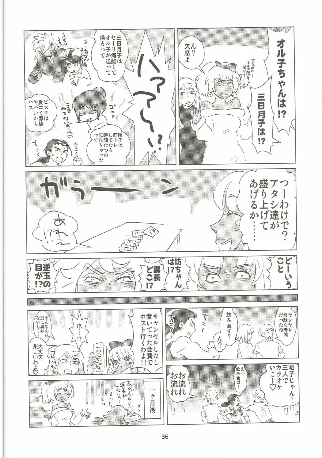 [Kantamaki Yui] Yodomi no Hana Fhentai - Page 37