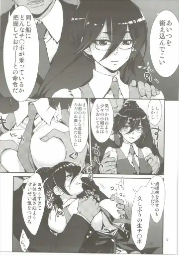 [Kantamaki Yui] Yodomi no Hana Fhentai - Page 10