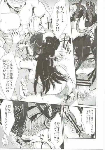 [Kantamaki Yui] Yodomi no Hana Fhentai - Page 14