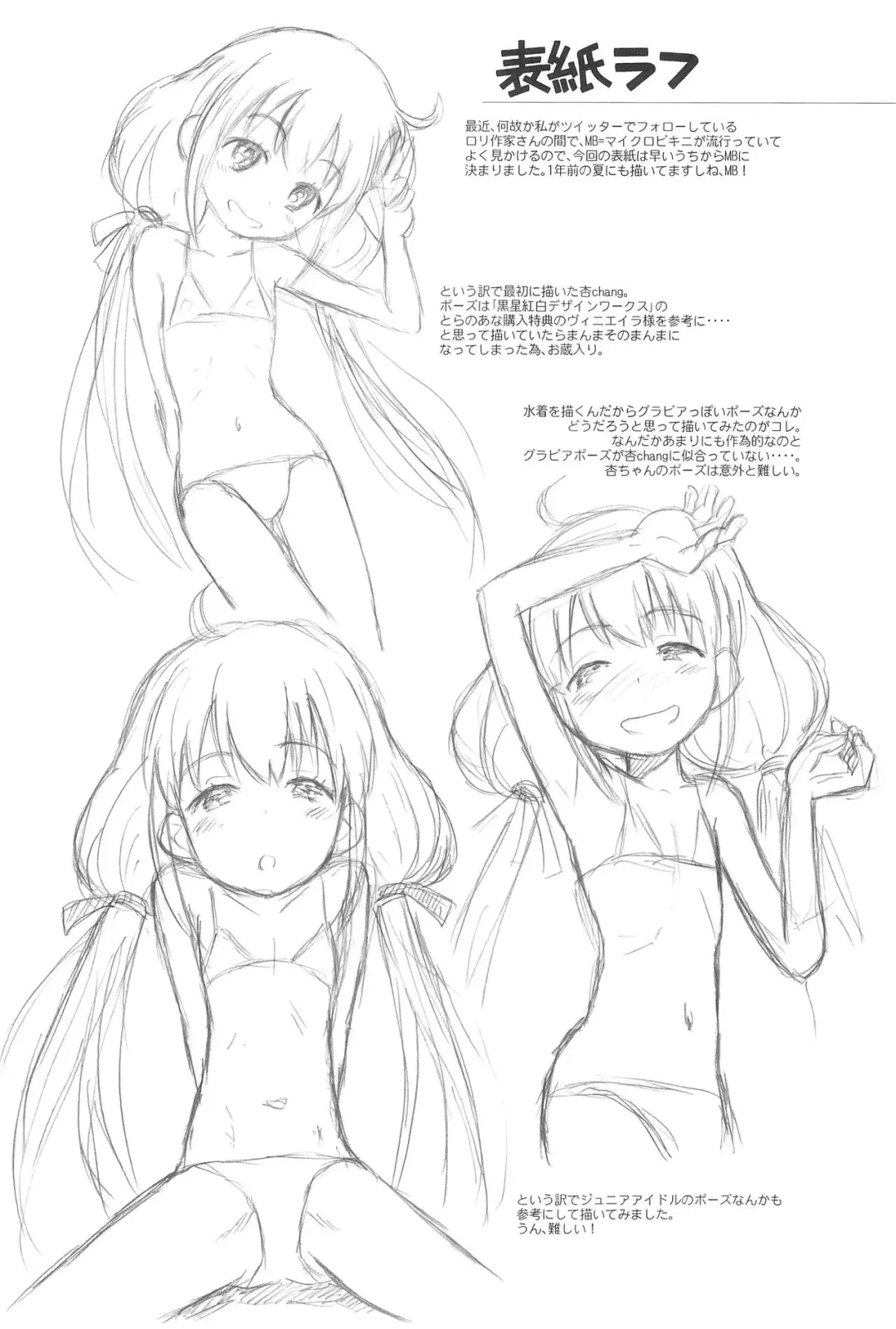 [Taryl.] Hinnyuu Musume 34 Fhentai - Page 18