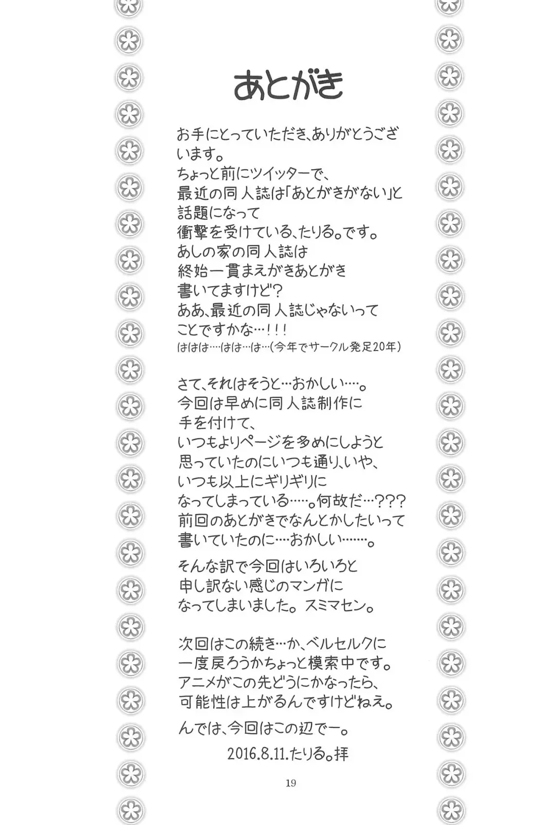 [Taryl.] Hinnyuu Musume 34 Fhentai - Page 21