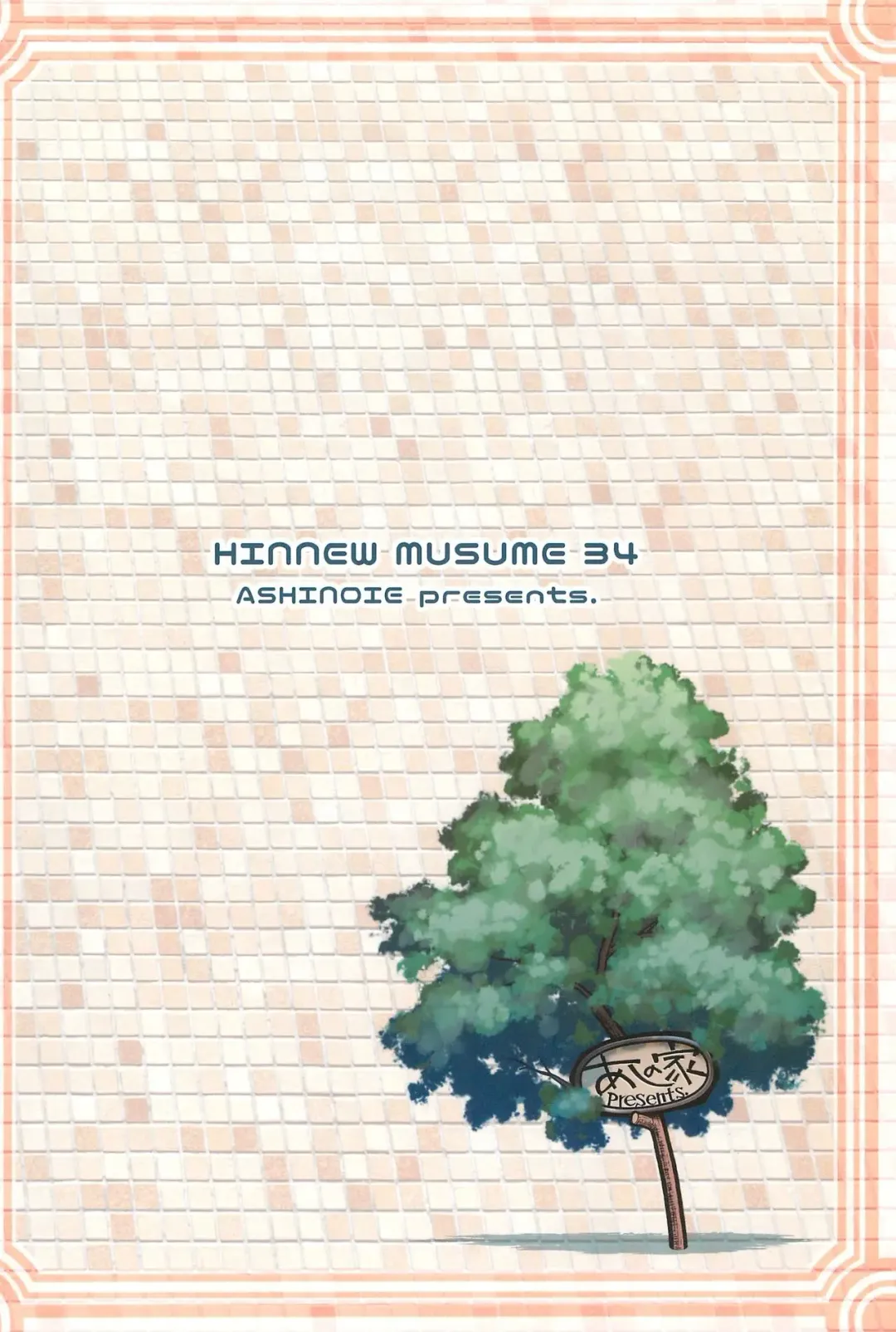 [Taryl.] Hinnyuu Musume 34 Fhentai - Page 24