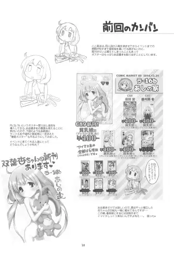 [Taryl.] Hinnyuu Musume 34 Fhentai - Page 20