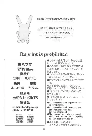 [Taryl.] Hinnyuu Musume 34 Fhentai - Page 22