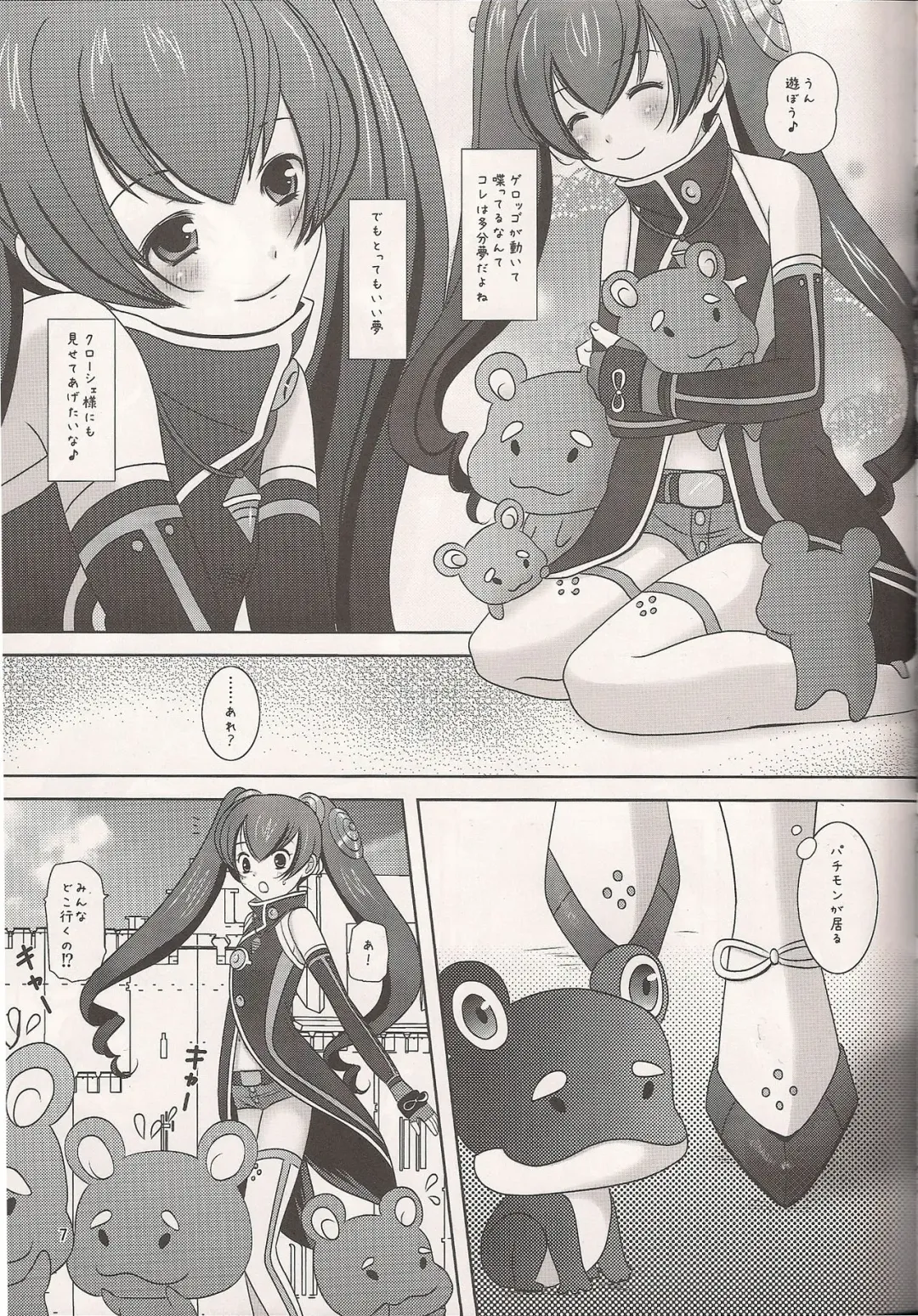 [Inumori Sayaka] Nyoro Cocona Fhentai.net - Page 6