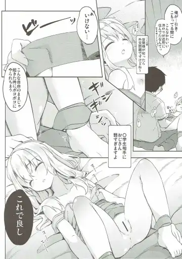 [Siina Yuuki] Mochikaeri Illyasviel Fhentai.net - Page 15