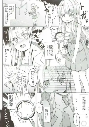 [Siina Yuuki] Mochikaeri Illyasviel Fhentai.net - Page 5