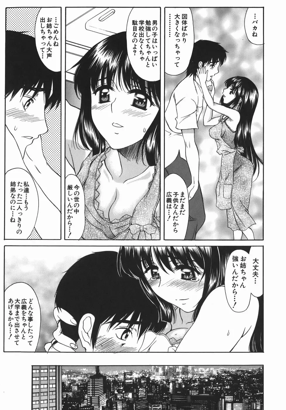 [Amayumi] Ruri no Ato - Tears of Lapis Lazuli Fhentai - Page 10