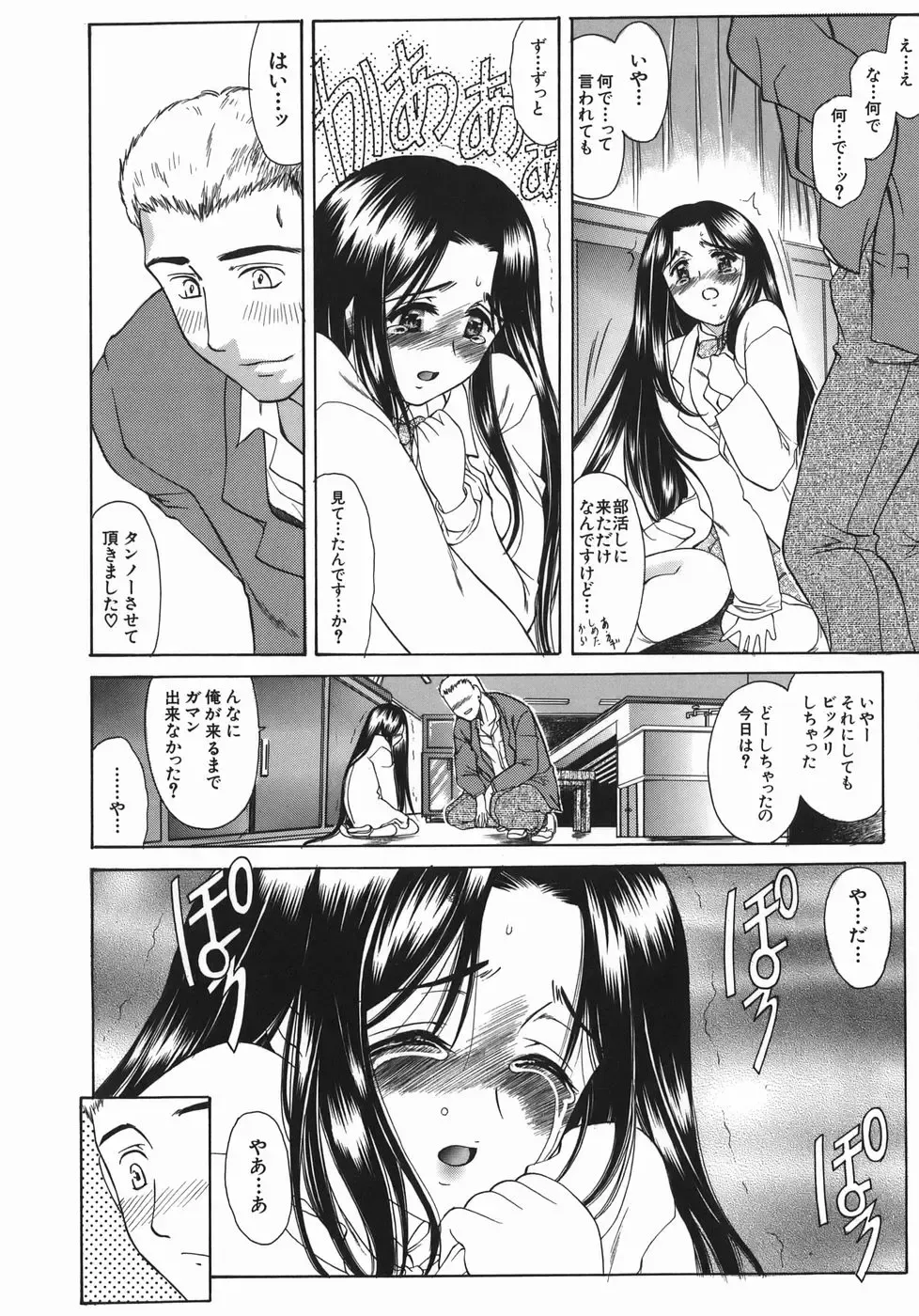 [Amayumi] Ruri no Ato - Tears of Lapis Lazuli Fhentai - Page 113