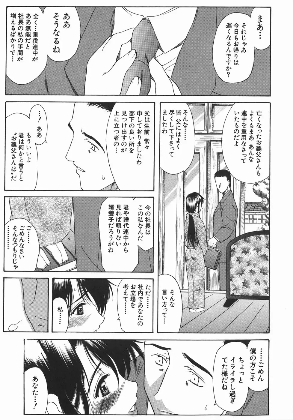 [Amayumi] Ruri no Ato - Tears of Lapis Lazuli Fhentai - Page 136