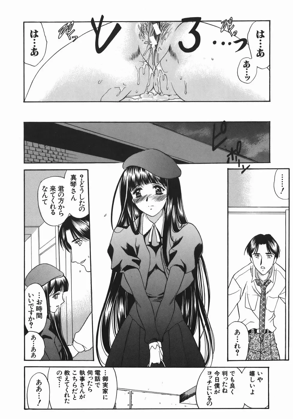 [Amayumi] Ruri no Ato - Tears of Lapis Lazuli Fhentai - Page 185