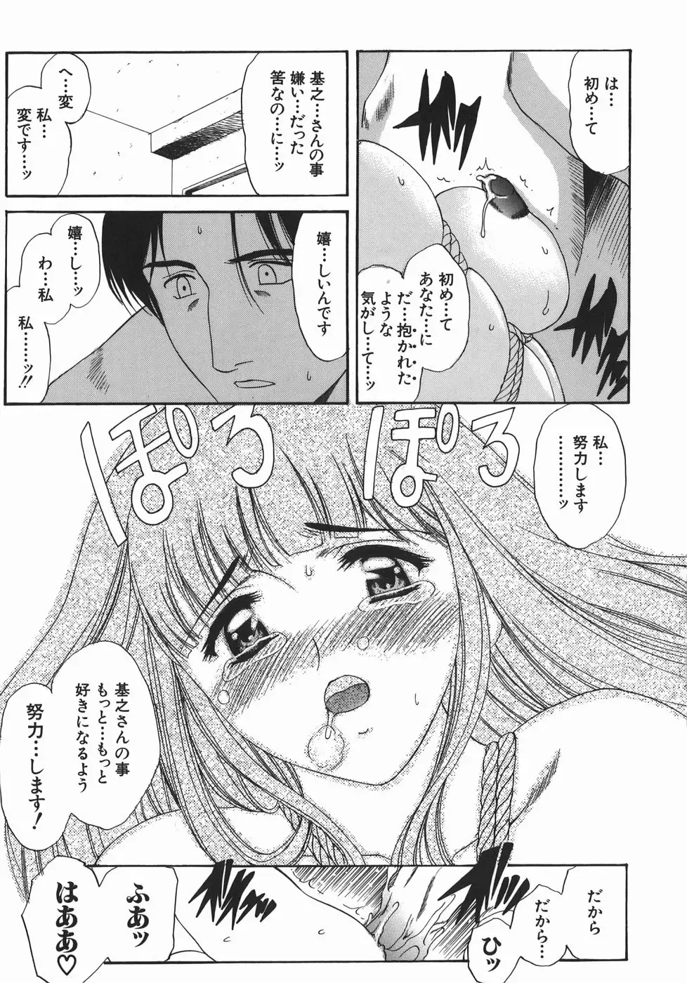 [Amayumi] Ruri no Ato - Tears of Lapis Lazuli Fhentai - Page 196