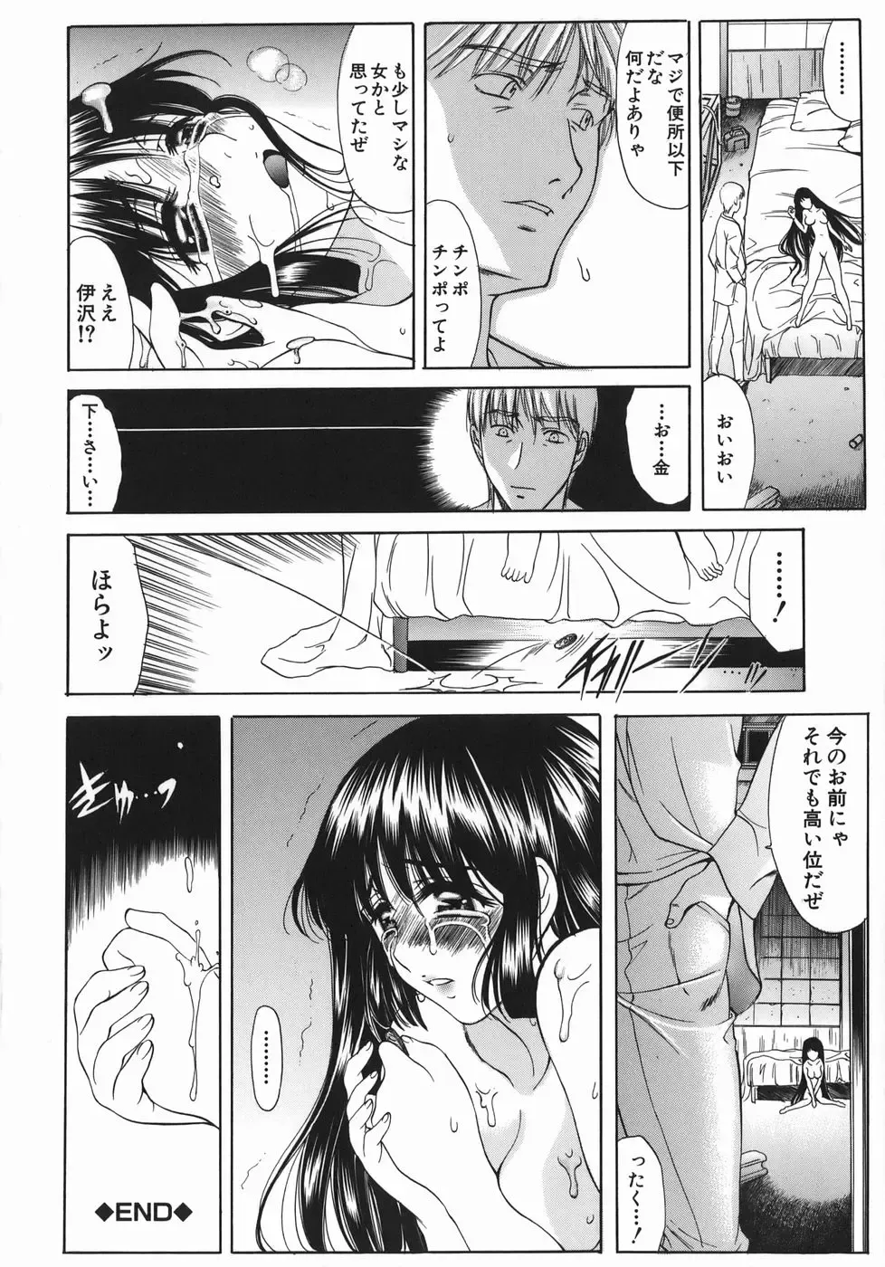 [Amayumi] Ruri no Ato - Tears of Lapis Lazuli Fhentai - Page 27