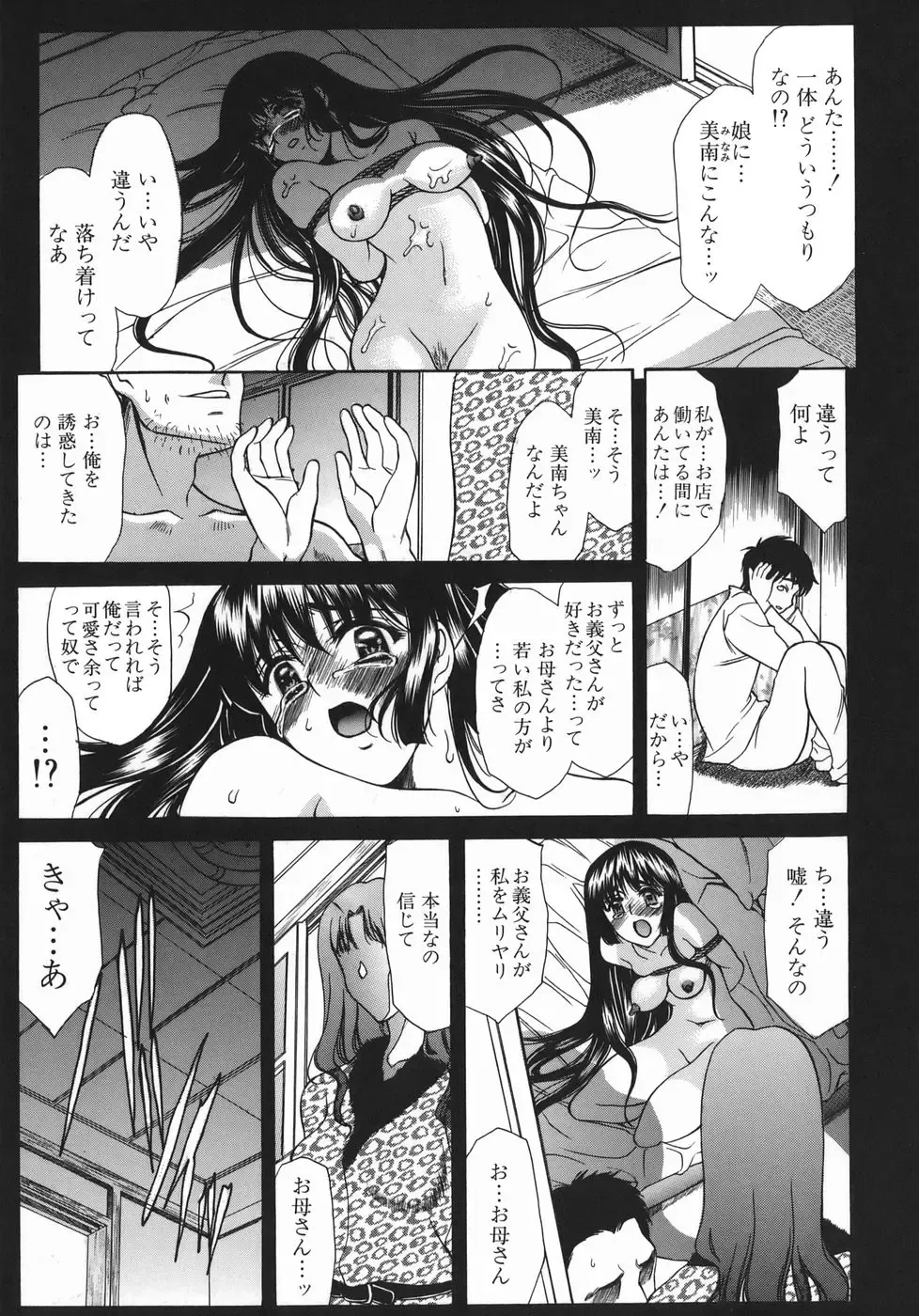 [Amayumi] Ruri no Ato - Tears of Lapis Lazuli Fhentai - Page 28
